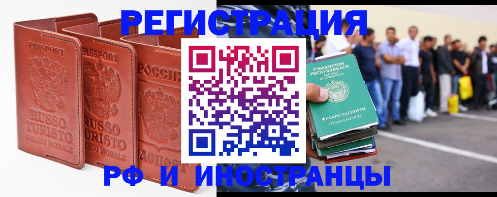 временная регистрация госуслуги в Астрахани